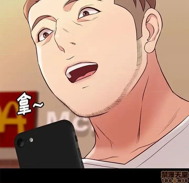 邂逅 邂逅 27 第133页