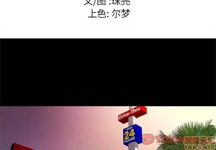 邂逅 邂逅 28 第3页