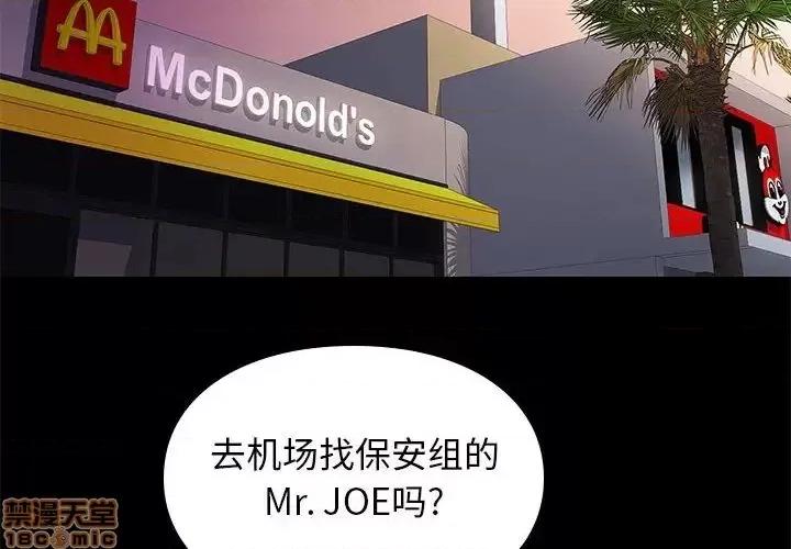 邂逅 邂逅 28 第4页