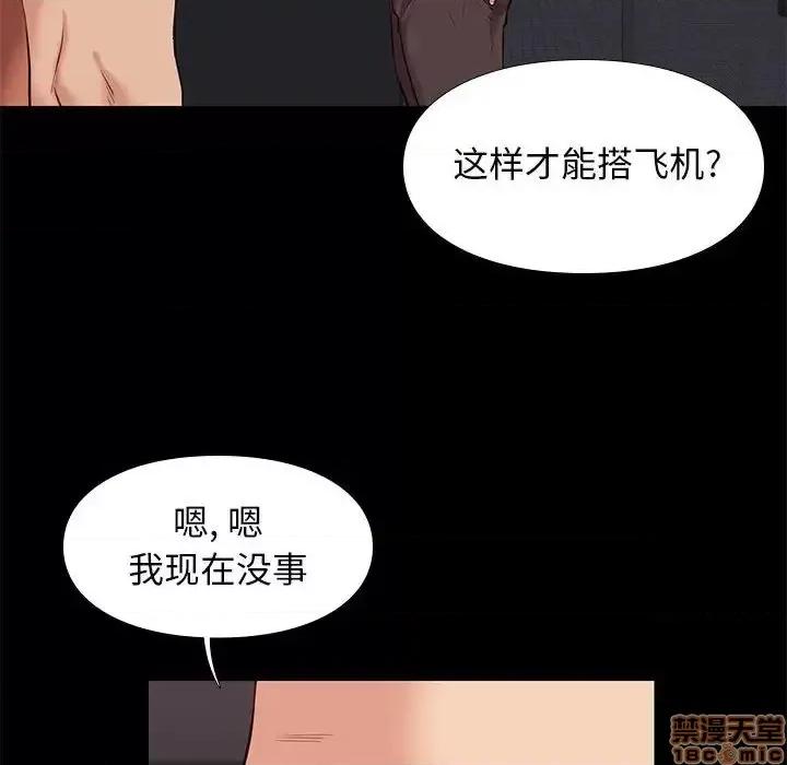 邂逅 邂逅 28 第6页