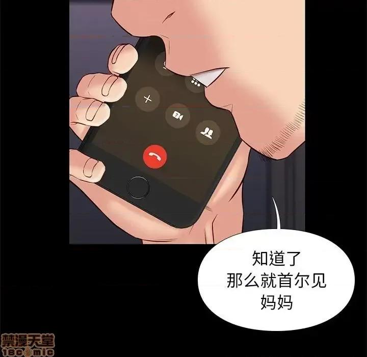 邂逅 邂逅 28 第7页