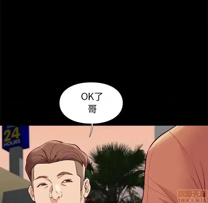 邂逅 邂逅 28 第8页