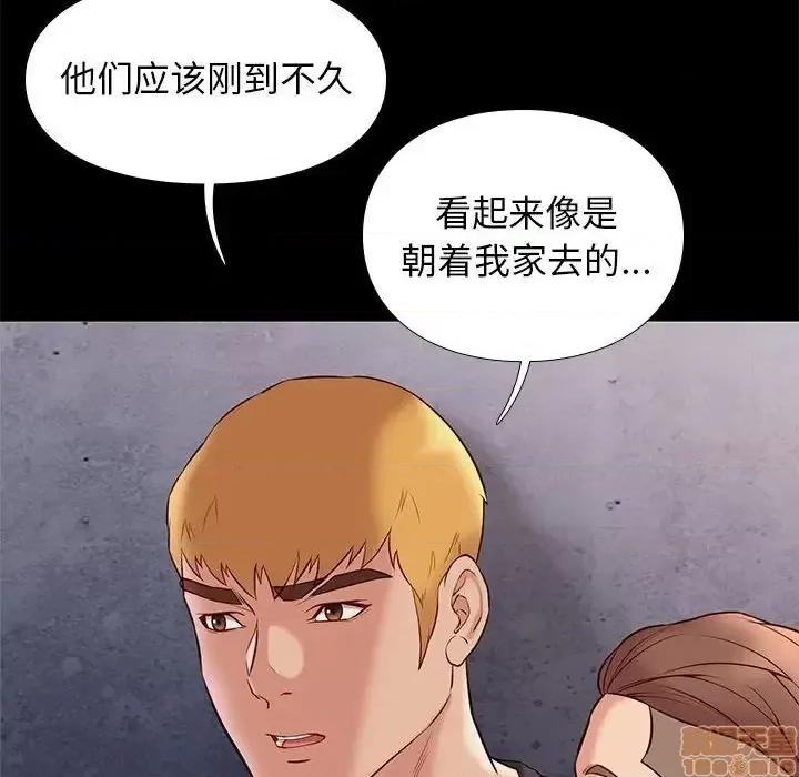 邂逅 邂逅 28 第16页