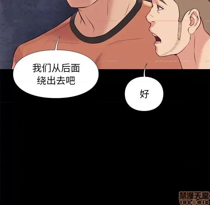 邂逅 邂逅 28 第17页