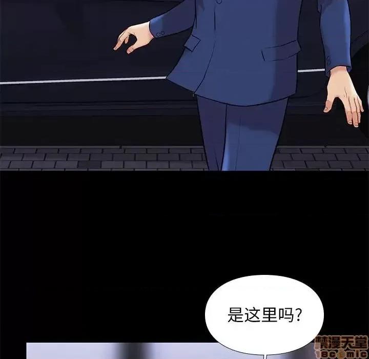 邂逅 邂逅 28 第25页