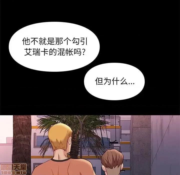 邂逅 邂逅 28 第32页
