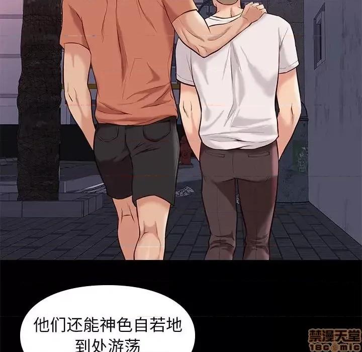 邂逅 邂逅 28 第33页