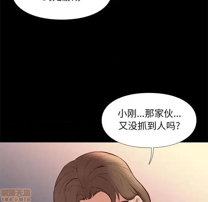 邂逅 邂逅 28 第34页