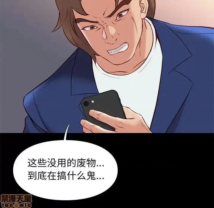 邂逅 邂逅 28 第35页