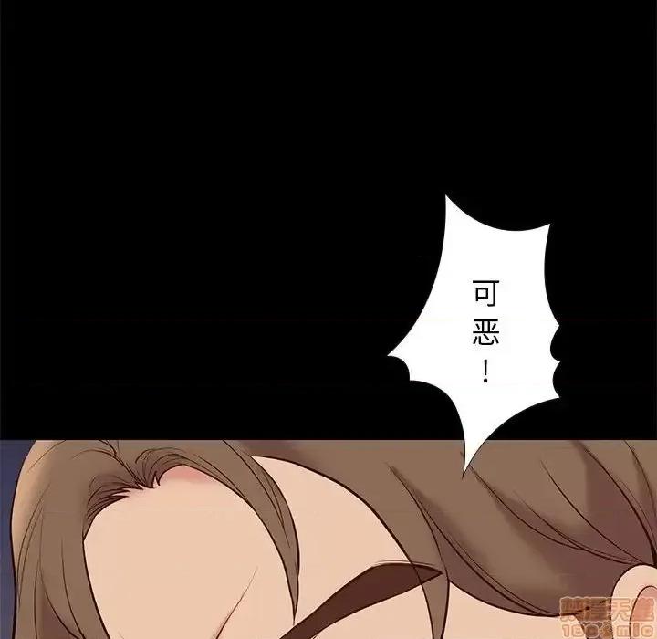 邂逅 邂逅 28 第36页