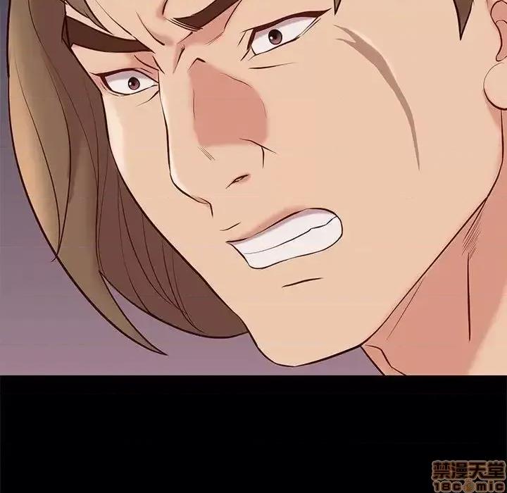 邂逅 邂逅 28 第37页