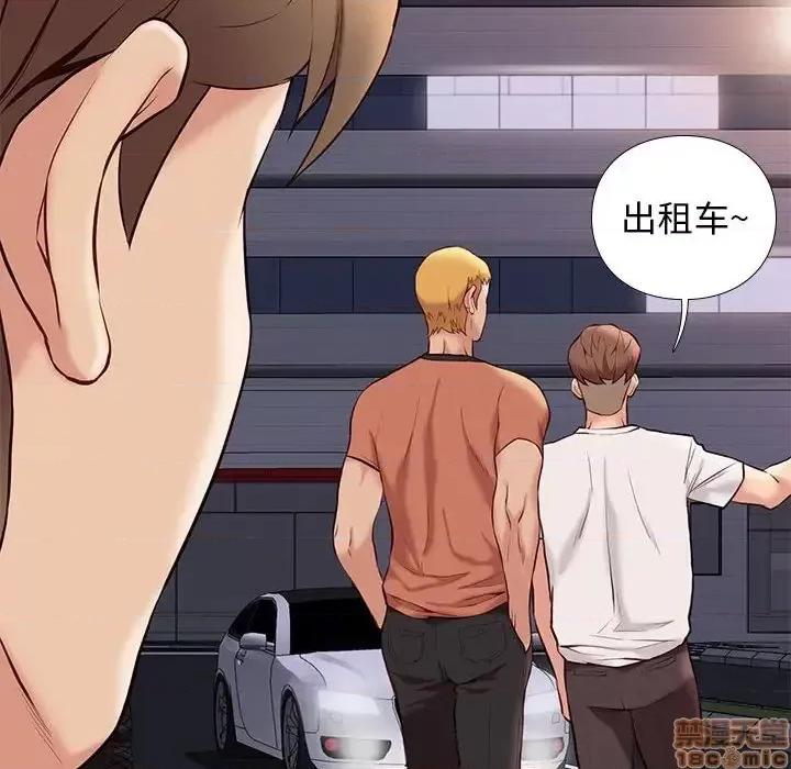 邂逅 邂逅 28 第39页