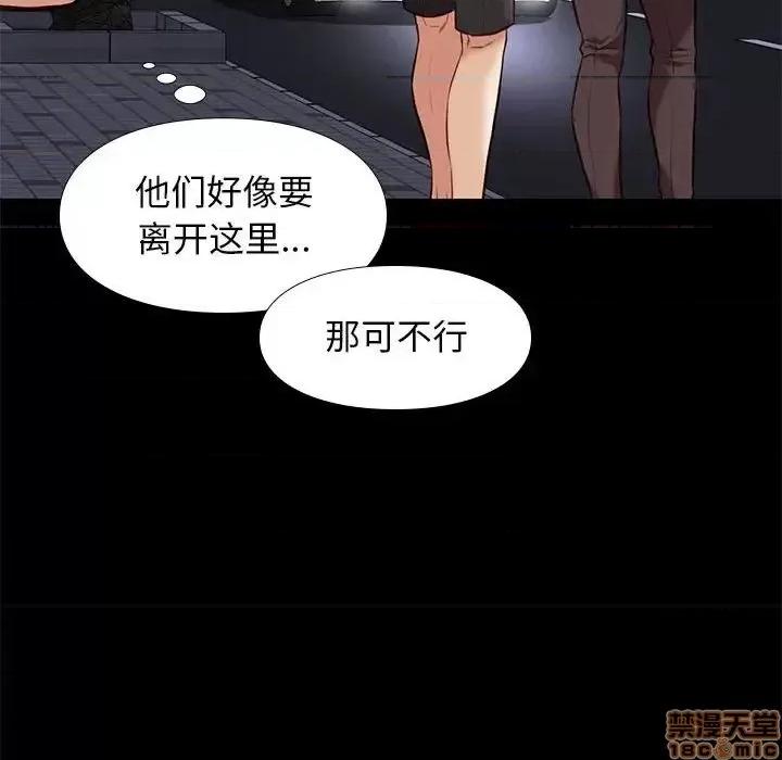 邂逅 邂逅 28 第40页
