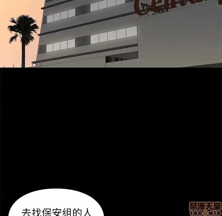 邂逅 邂逅 28 第43页