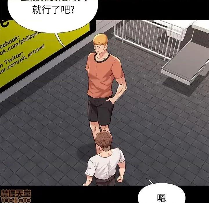 邂逅 邂逅 28 第44页