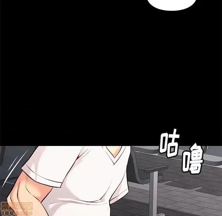 邂逅 邂逅 28 第45页