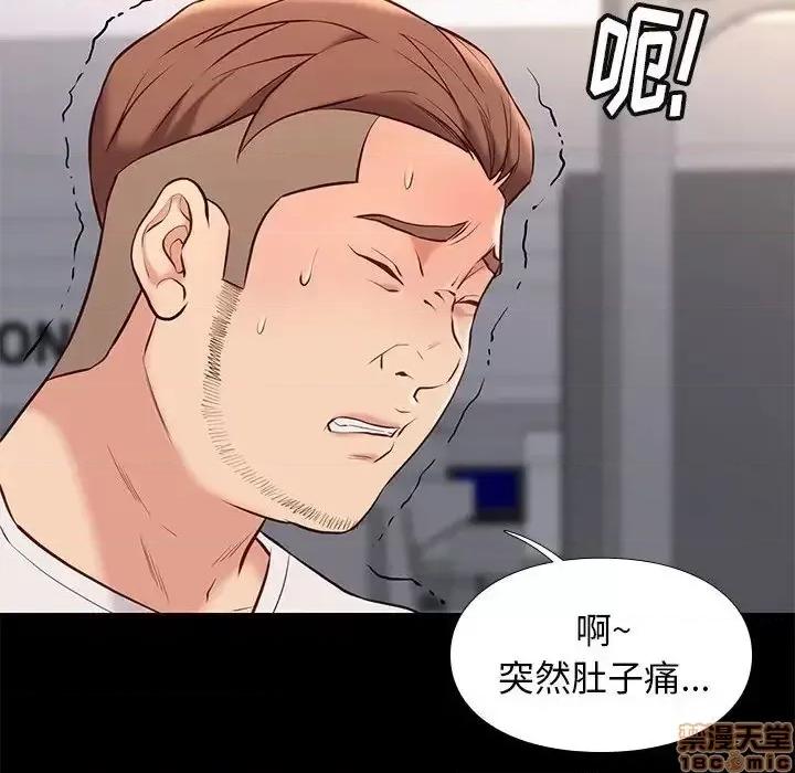 邂逅 邂逅 28 第47页