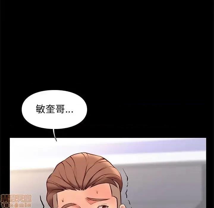 邂逅 邂逅 28 第48页