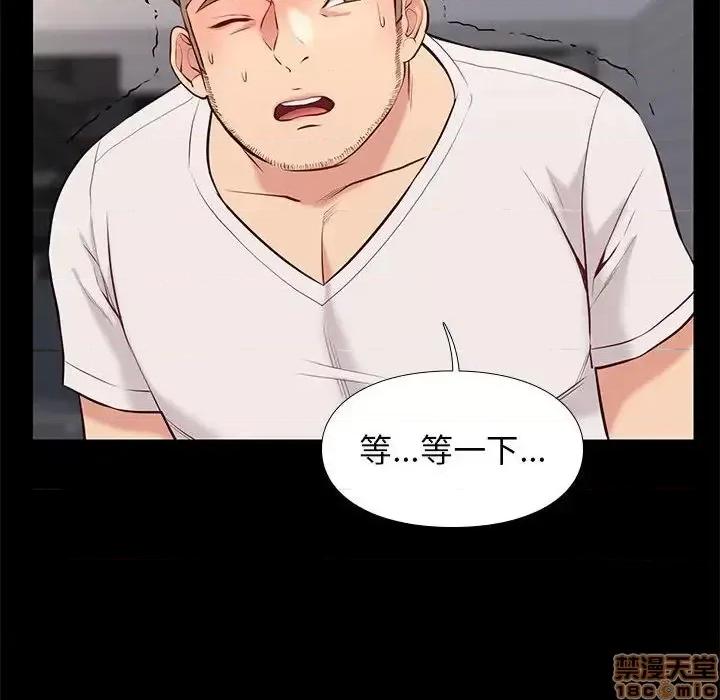 邂逅 邂逅 28 第49页
