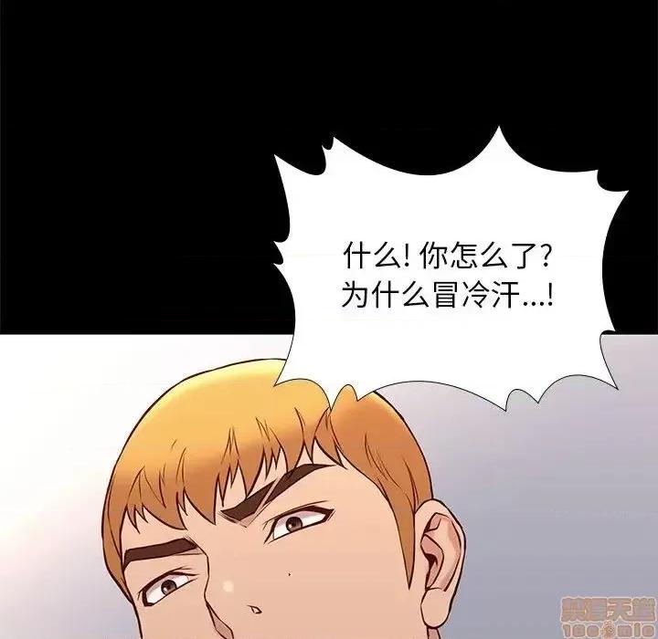 邂逅 邂逅 28 第50页