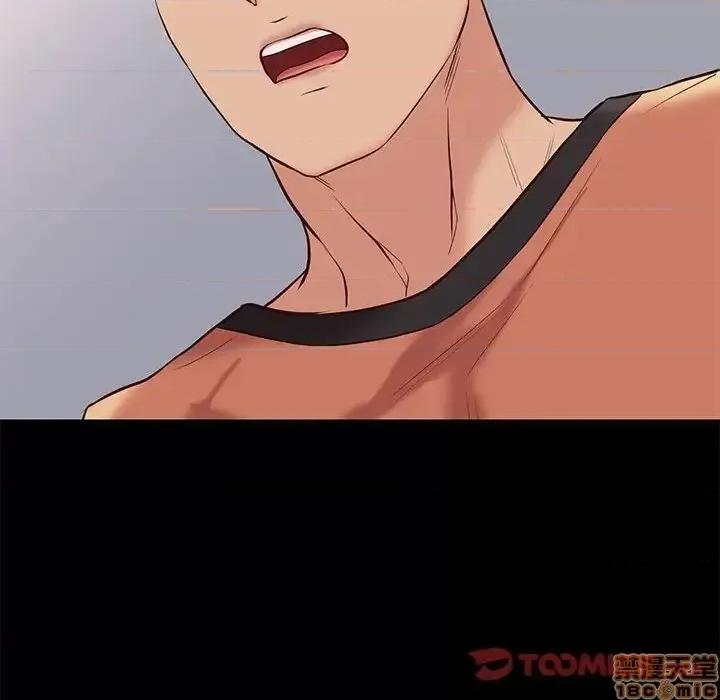 邂逅 邂逅 28 第51页