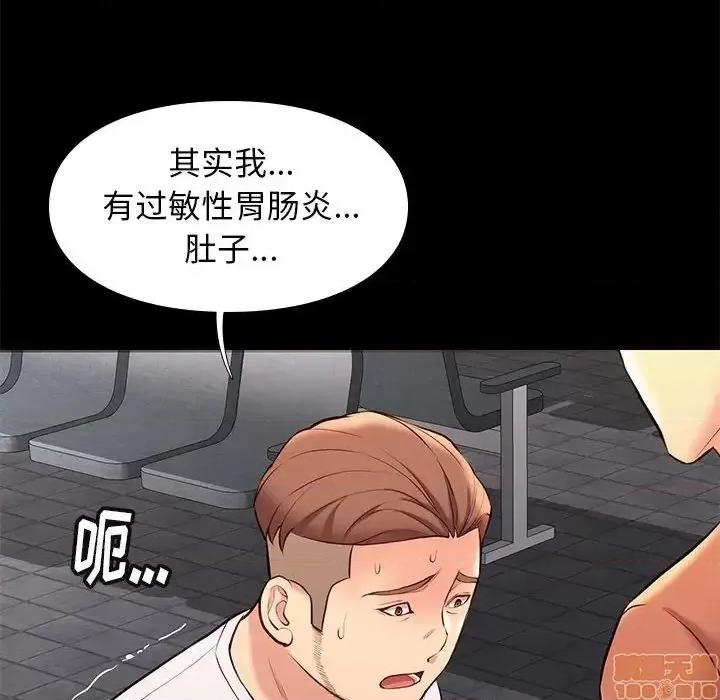 邂逅 邂逅 28 第52页