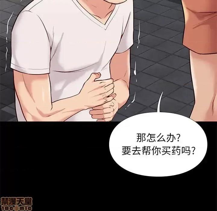邂逅 邂逅 28 第53页
