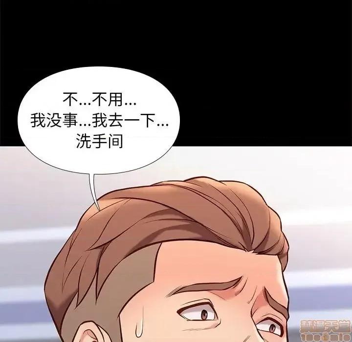 邂逅 邂逅 28 第54页