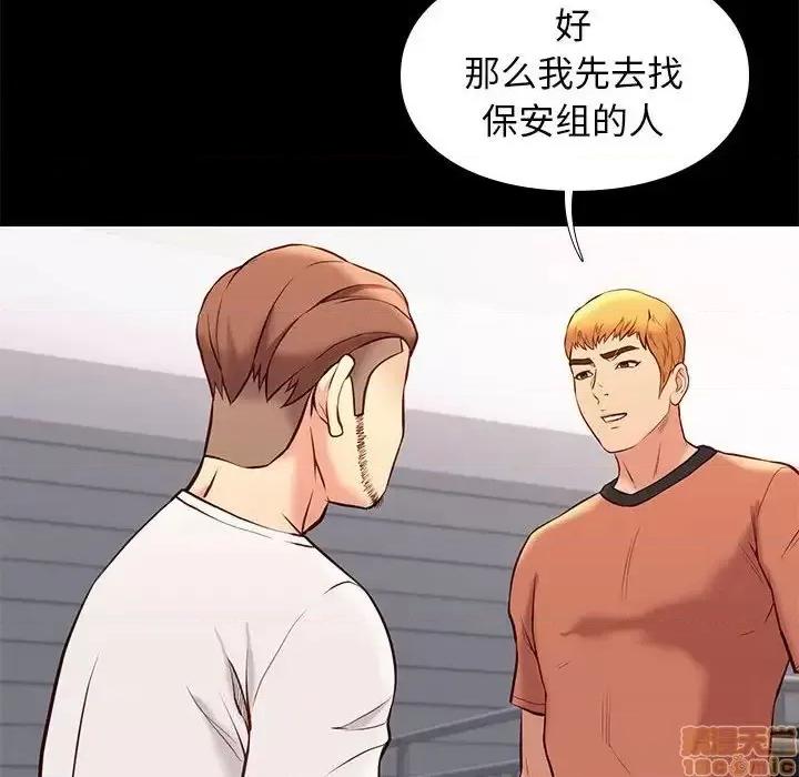 邂逅 邂逅 28 第56页