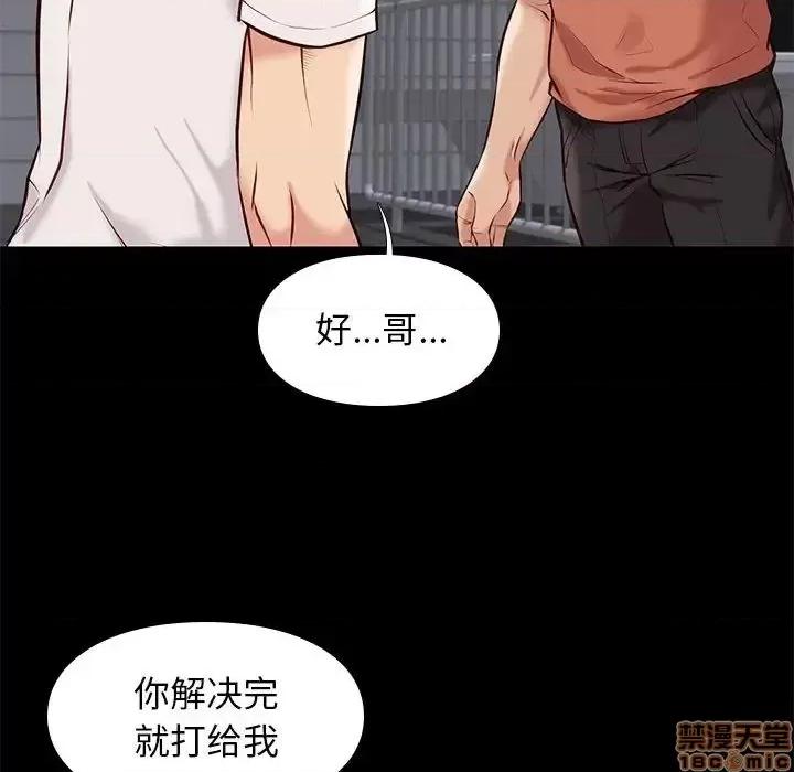 邂逅 邂逅 28 第57页