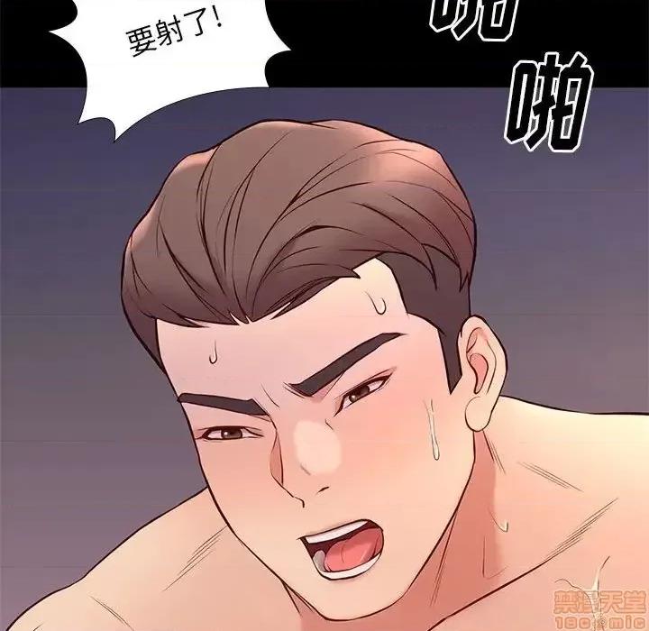 邂逅 邂逅 28 第67页