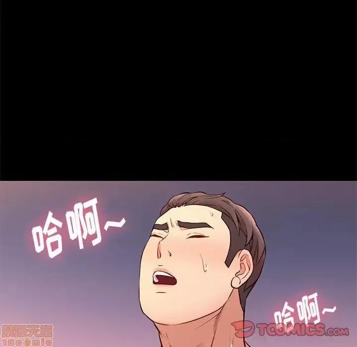 邂逅 邂逅 28 第75页