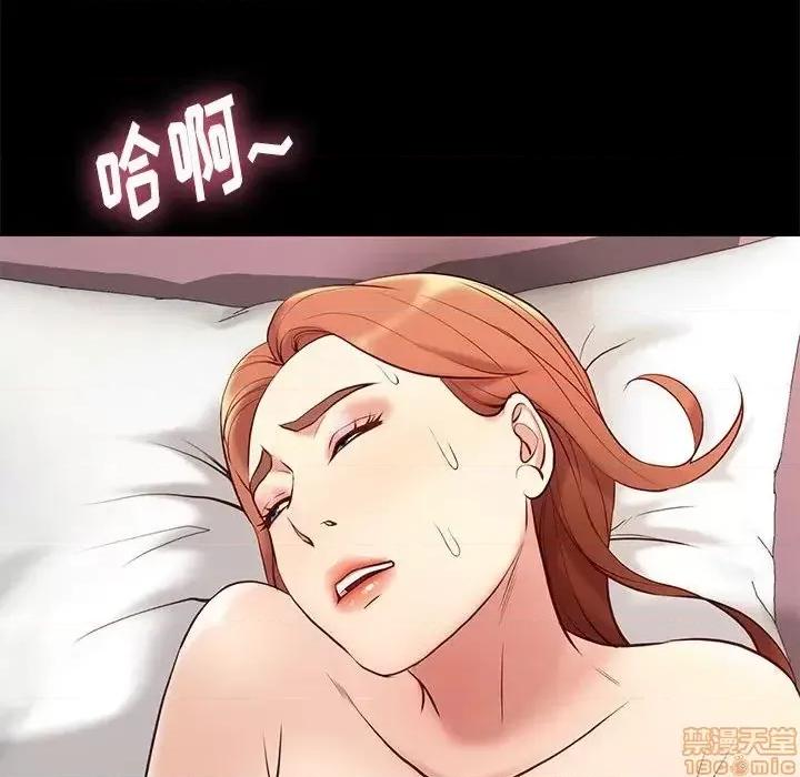 邂逅 邂逅 28 第77页