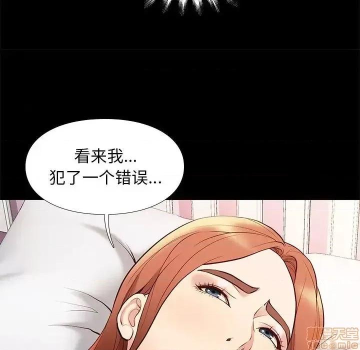 邂逅 邂逅 28 第79页