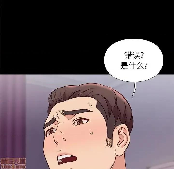 邂逅 邂逅 28 第81页