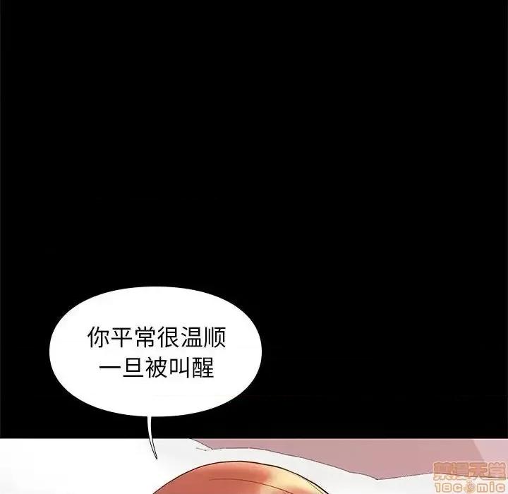 邂逅 邂逅 28 第89页