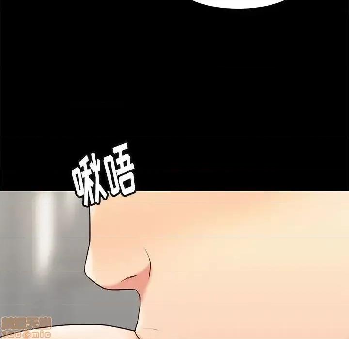 邂逅 邂逅 28 第96页