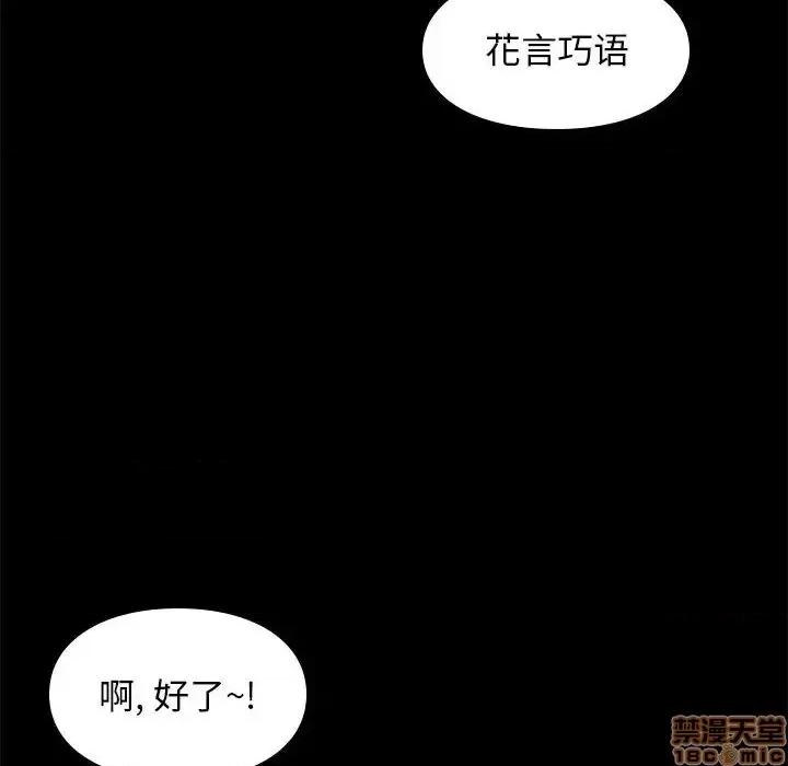 邂逅 邂逅 28 第106页