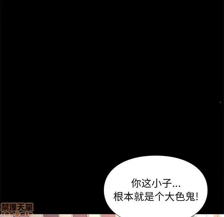 邂逅 邂逅 28 第108页