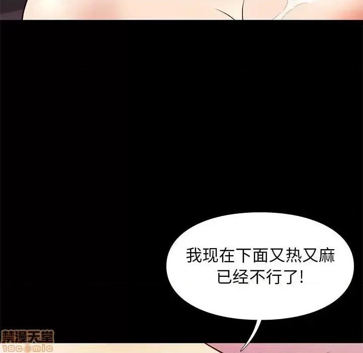 邂逅 邂逅 28 第110页
