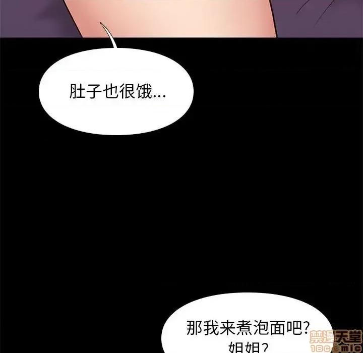 邂逅 邂逅 28 第112页