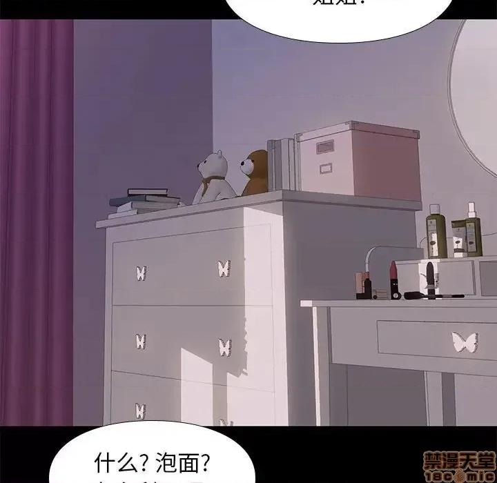 邂逅 邂逅 28 第113页