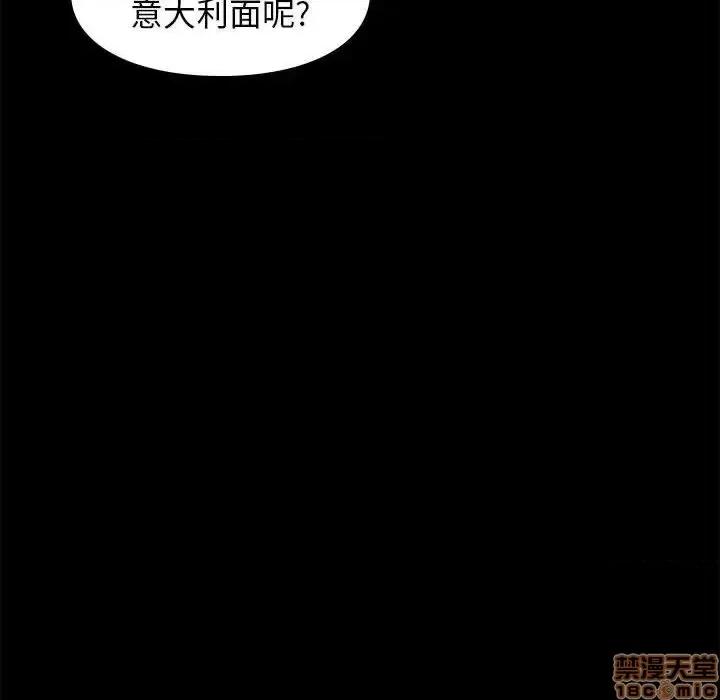 邂逅 邂逅 28 第114页