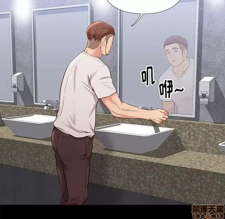 邂逅 邂逅 28 第121页
