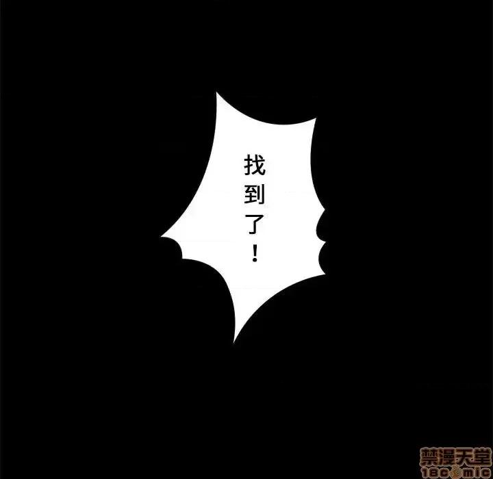 邂逅 邂逅 28 第130页