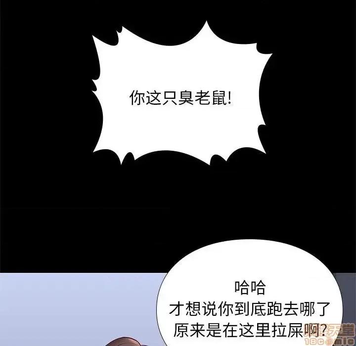 邂逅 邂逅 28 第131页
