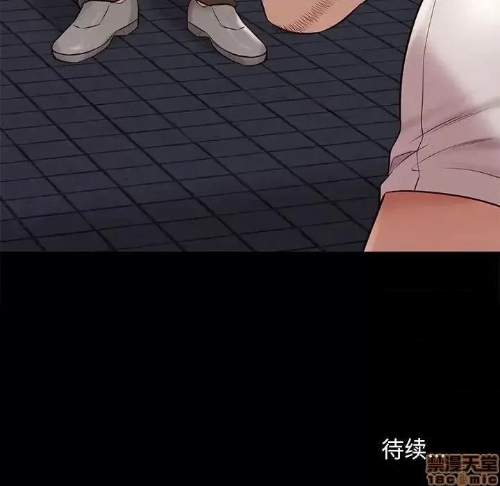 邂逅 邂逅 28 第134页