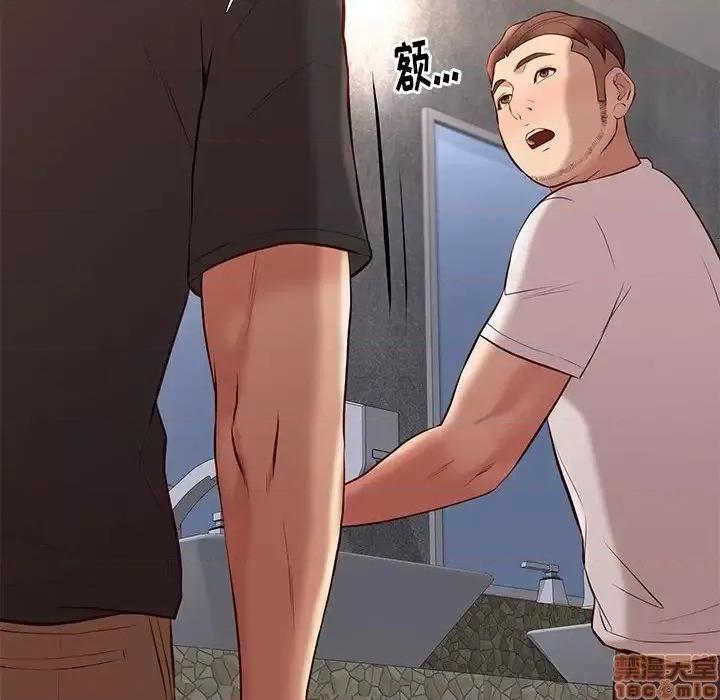 邂逅 邂逅 29 第10页