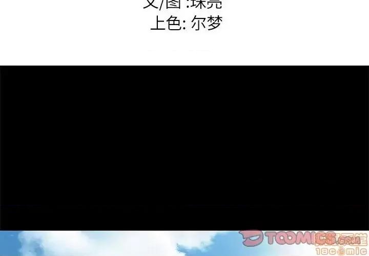 邂逅 邂逅 30 第3页