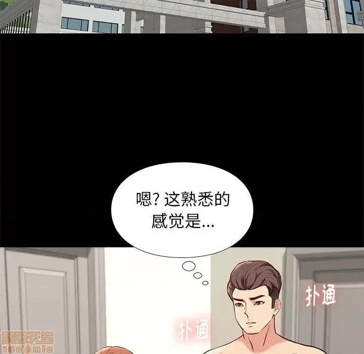 邂逅 邂逅 30 第5页